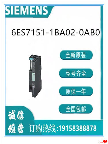 西门子接口模块  6ES7151-1BA02-0AB0   ET 200SP  CPU