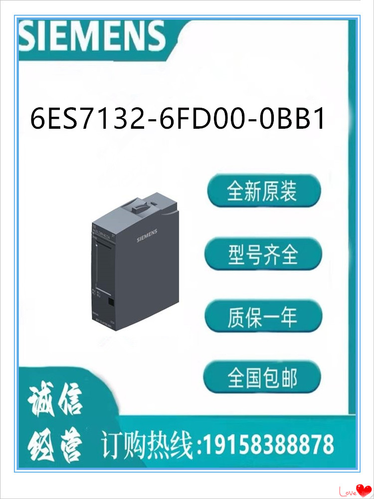 西门子模块 6ES7132-6FD00-0BB1 数字输出模块