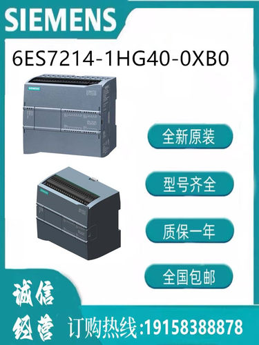 西门子模块 6ES7214-1HG40-0XB0  S7-1200，CPU  紧凑型