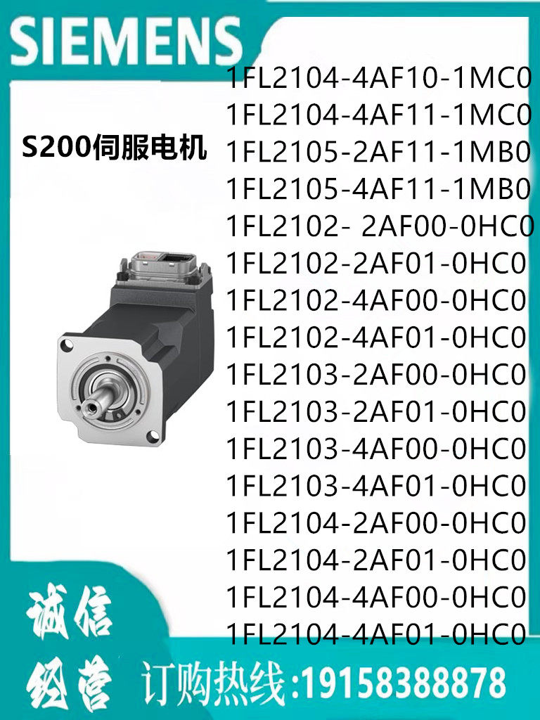 西门子电机 1FL2104-4AF10-1MC0 S-1FL2 电源电压 400V