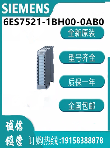 西门子模块6ES7521-1BH00-0AB0