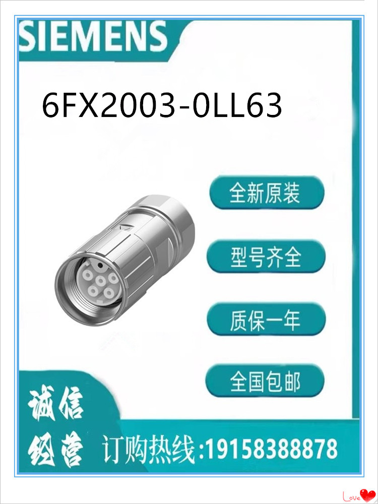 西门子连接器  6FX2003-0LL63  M17 电源连接器
