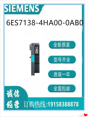 西门子接口模块  6ES7138-4HA00-0AB0   ET 200SP  CPU