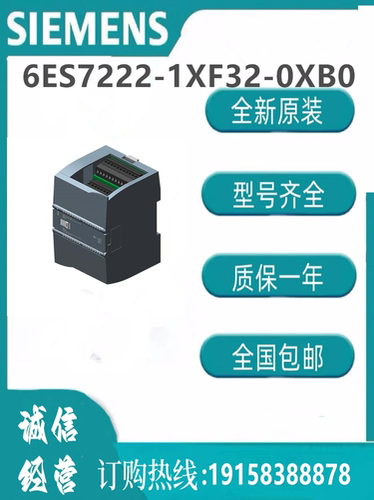 西门子模块6ES7222-1XF32-0XB0