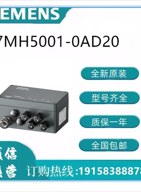 西门子数字接线盒  7MH5001-0AD20