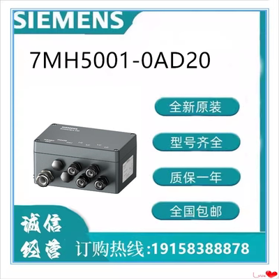 西门子数字接线盒  7MH5001-0AD20