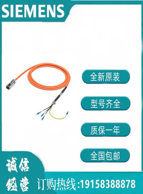 西门子电缆 6FX3002-5CL12-1BF0