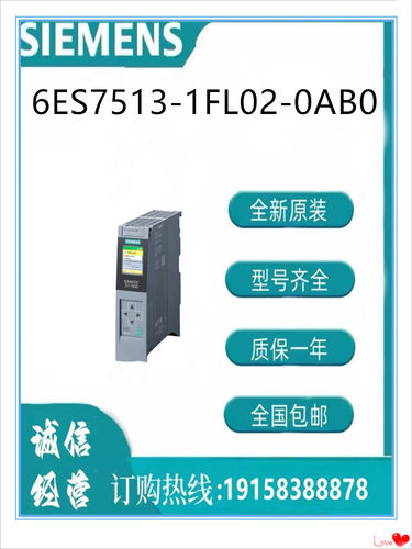 西门子模块  6ES7513-1FL02-0AB0  S7-1500  CPU