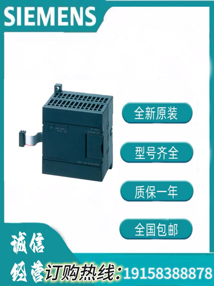 西门子处理器6GK7243-1EX01-0XE0