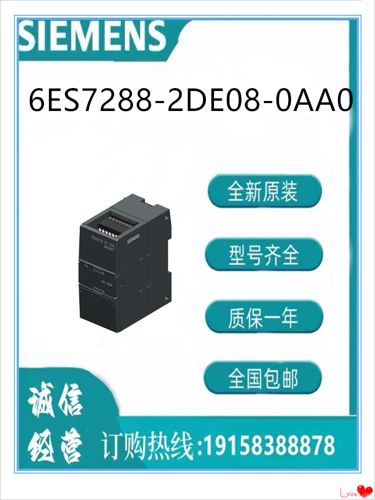 西门子模块  6ES7288-2DE08-0AA0