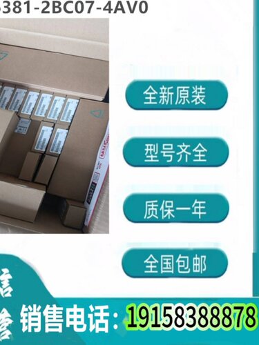 西门子软件  6AV6381-2BP07-4AV0