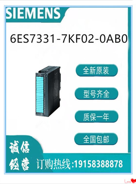 西门子模块  6ES7331-7KF02-0AB0  S7-300