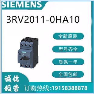 3RV2011 西門子斷路器 0HA10