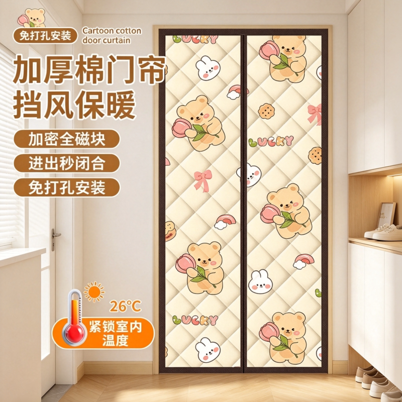 加厚免打孔磁吸隔断棉门帘