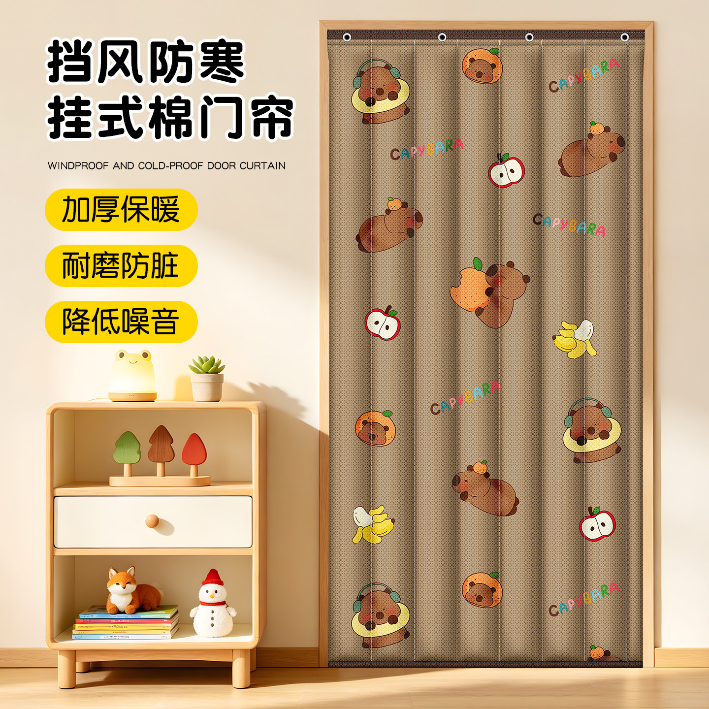 整片免打孔防风保暖棉门帘