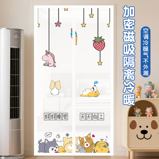 磁吸挡风防冷气空调门帘家用卧室隐私遮挡帘厨房防油烟隔断帘 夏季