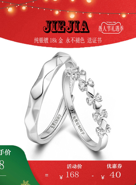 纯银情侣对戒恋爱频率情人节礼物