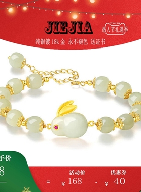 女925纯银玉兔子手饰本命年时尚