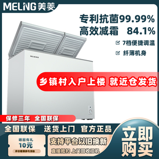 美菱220L双温小冰柜家用小型商用冷藏冷冻冷柜小冰箱