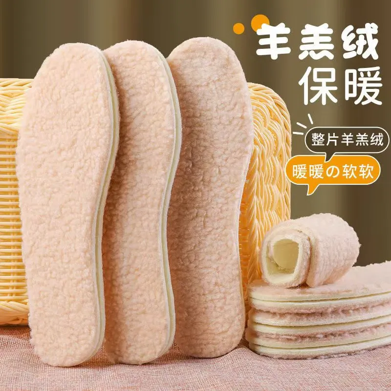 冬季保暖羊羔绒鞋垫男女加厚加绒鞋垫