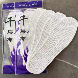 鞋 墊可裁剪春秋運動防臭吸汗軟底舒適 墊千層布男透氣女手工棉布鞋