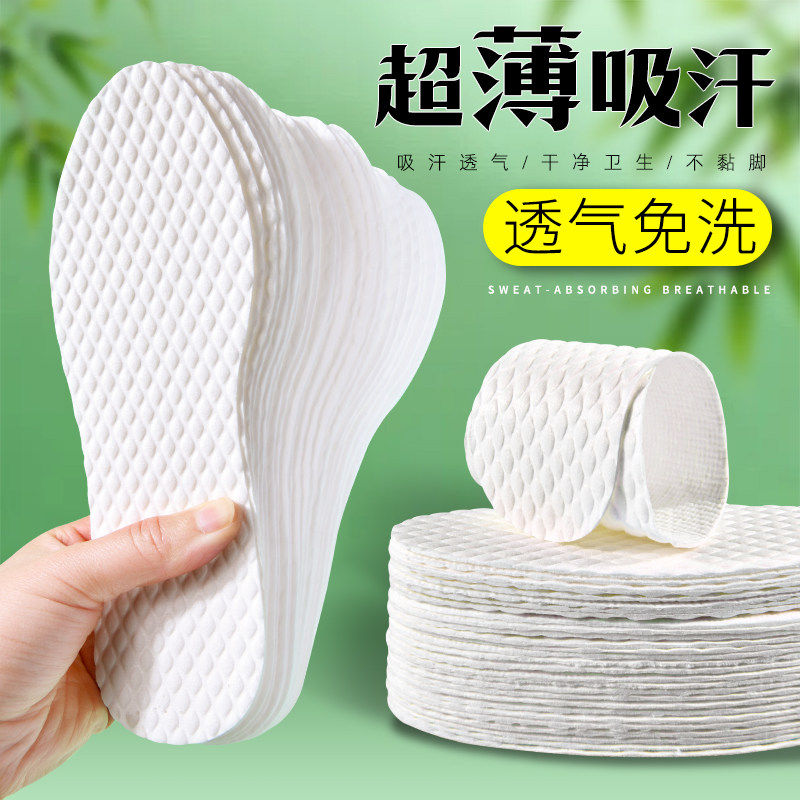 50双一次性木浆鞋垫超薄夏季吸汗透气免洗防臭防滑不粘脚舒适便携