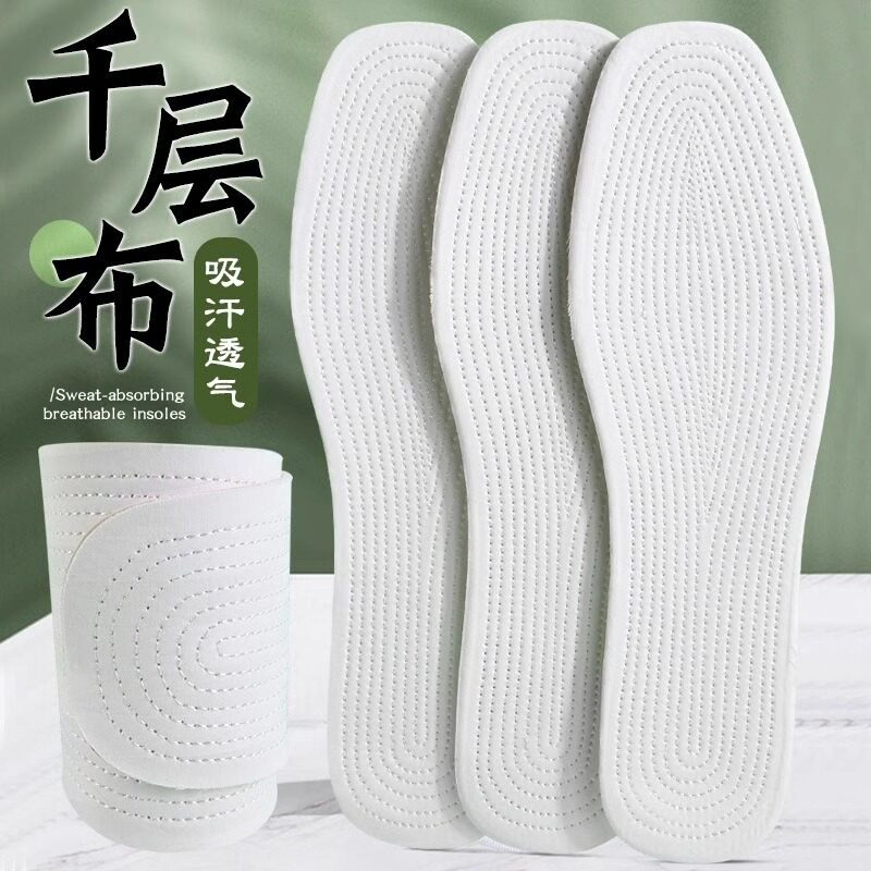 【月销10W+】千层布吸汗透气鞋垫图片