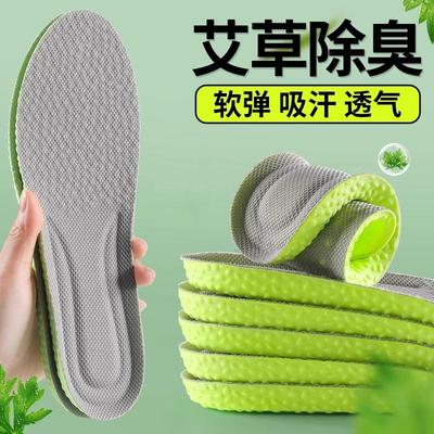 【月销10W+】踩屎感运动鞋垫