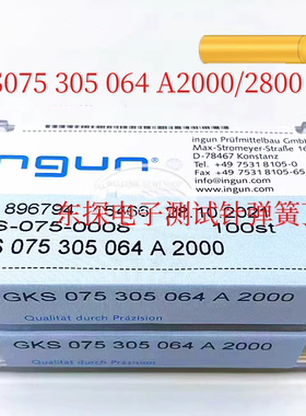 INGUN英刚探针GKS075 305 064A2000/2800 直上圆头测试针75MIL1.0