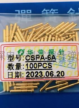 1.7短针华荣电池针CSPA-6A1.5凹头导电针1.36*10MM弹簧顶针杯头