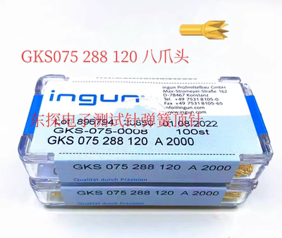 英刚探针GKS075288120A2000