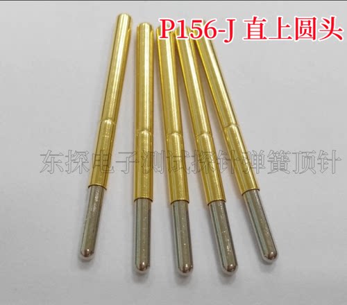 探针P156-J 直上圆头测试针 2.36*34弹簧顶针 导电针 156MIL圆头