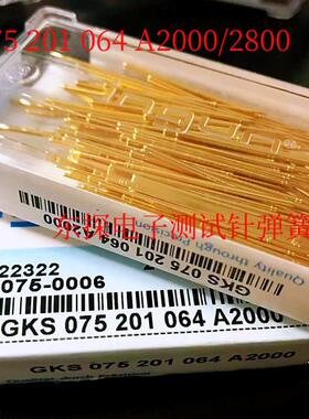 INGUN英刚探针GKS075 201 064A2000/2800 圆尖爪头测试针 75MIL针
