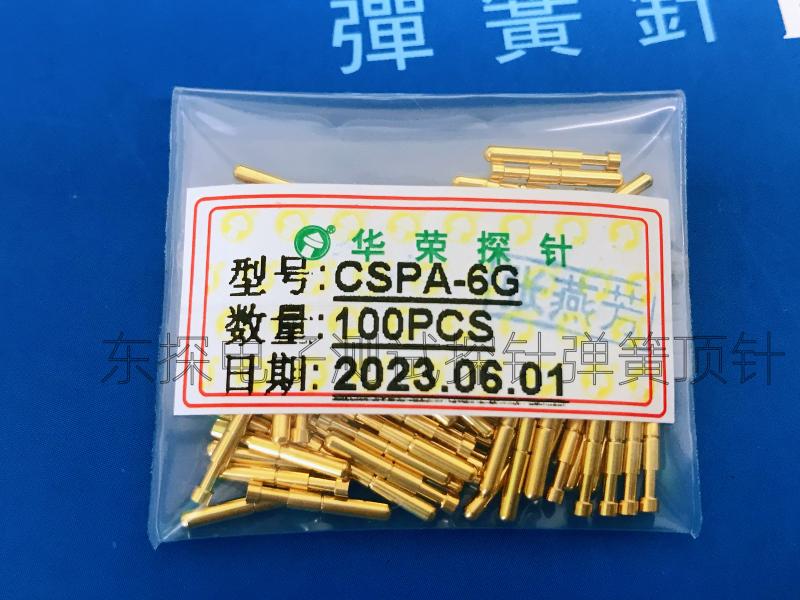 1.7短针华荣电池针CSPA-6G 1.5平头导电针1.36*10.3弹簧顶针CSP-6