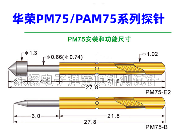 华荣探针PAM75/PM75系列测试针1.0弹簧顶针总长27.8mmPCB探针PM75,电子元器件市场,测试针/探针,淘宝优惠券,粉丝福利购,淘宝优惠卷