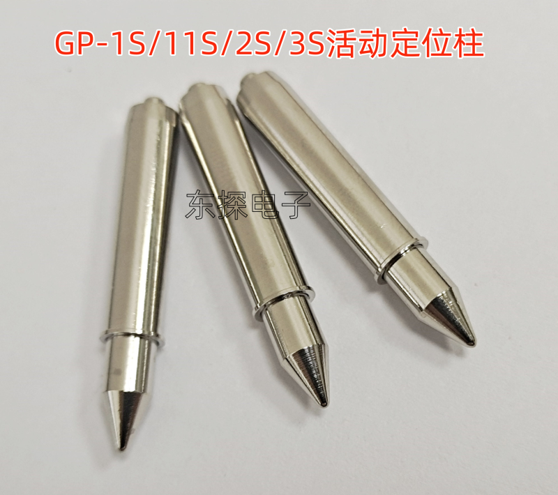 顶针光板定位针GP-1S/11S/2S/3S活动定位柱直上尖头3.2/5.0弹簧针,电子元器件市场,测试针/探针,淘宝优惠券,粉丝福利购,淘宝优惠卷