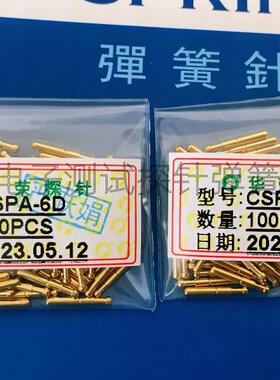 1.7短针华荣电池针CSPA-6D 1.5圆头导电针1.36*10MM弹簧顶针CSP-6