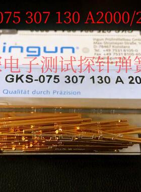 INGUN英刚探针GKS075 307 130A2000/2800 75MiL三面锥尖头测试针