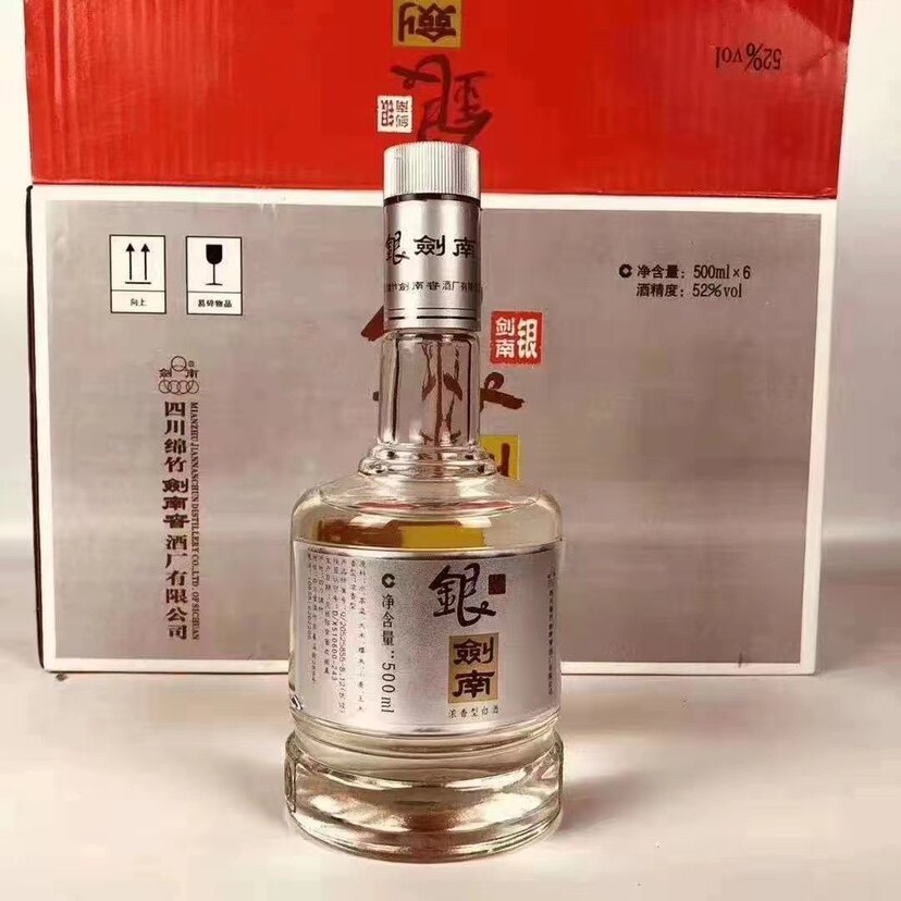 09年纯粮酿造52度银剑南库存老酒浓香型陈年原浆高度酒一箱六瓶