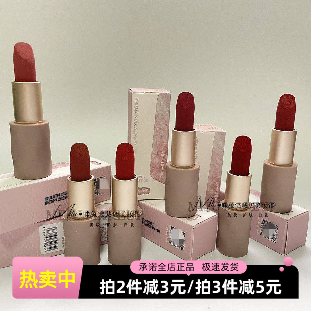 Exwich伊维斯9901丝绒哑光口红