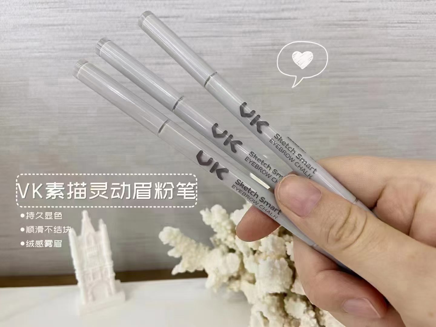 VK奢焕塑型防水不结块持久眉粉笔