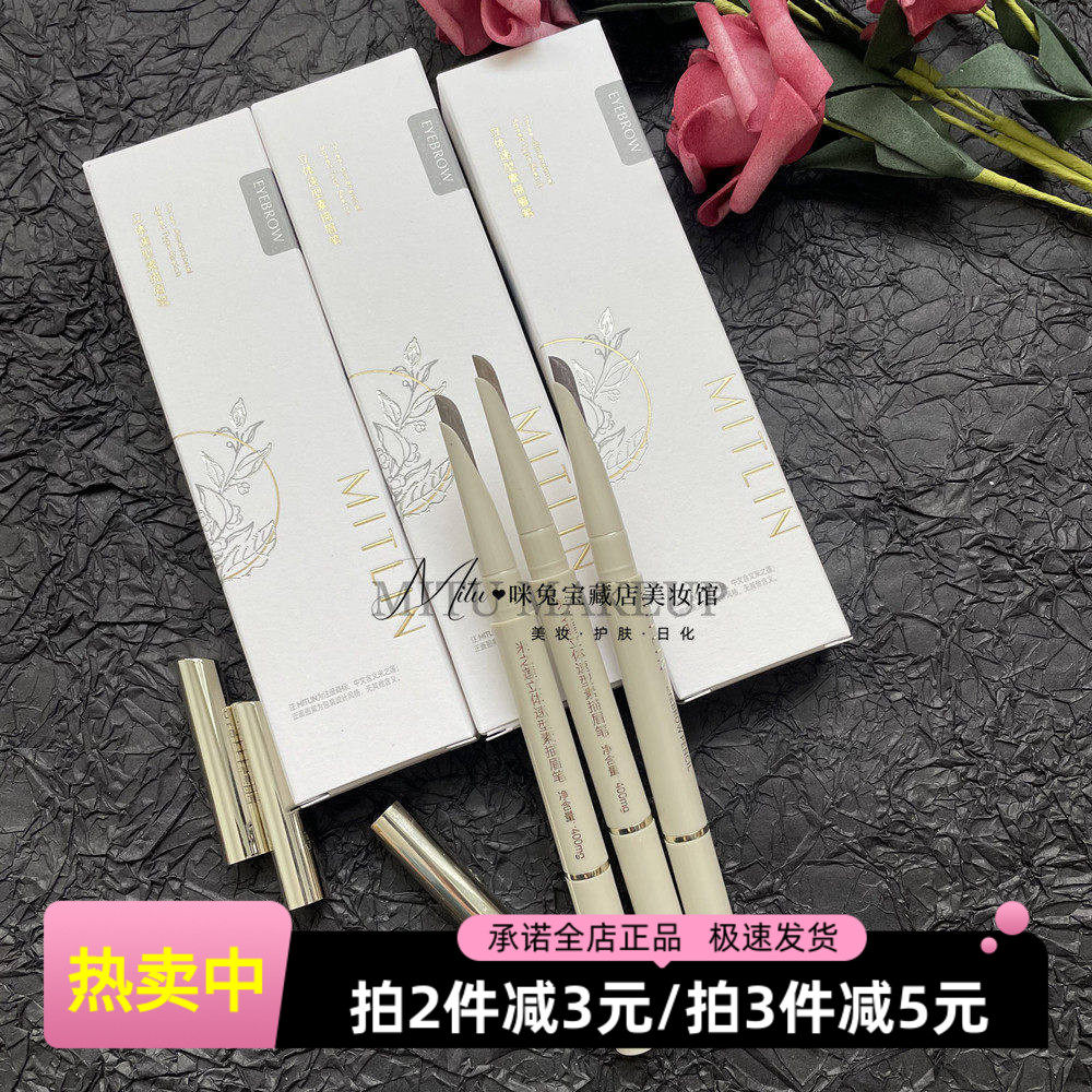米之莲立体速型素描眉笔带眉刷持久显色不易晕染防水新手丝滑眉笔