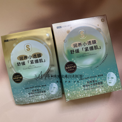 雪诗黎抗皱补水舒缓玫瑰纯露面膜