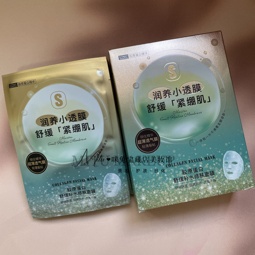 雪诗黎抗皱补水舒缓玫瑰纯露面膜