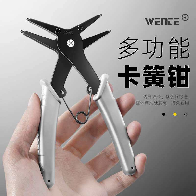 多用卡簧钳多功能二合一内外两用卡簧钳子弹簧卡环拆装工具挡圈钳