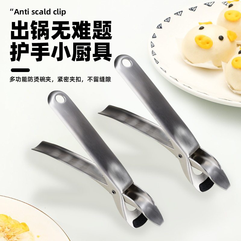 防烫夹碗神器子取厨房碟