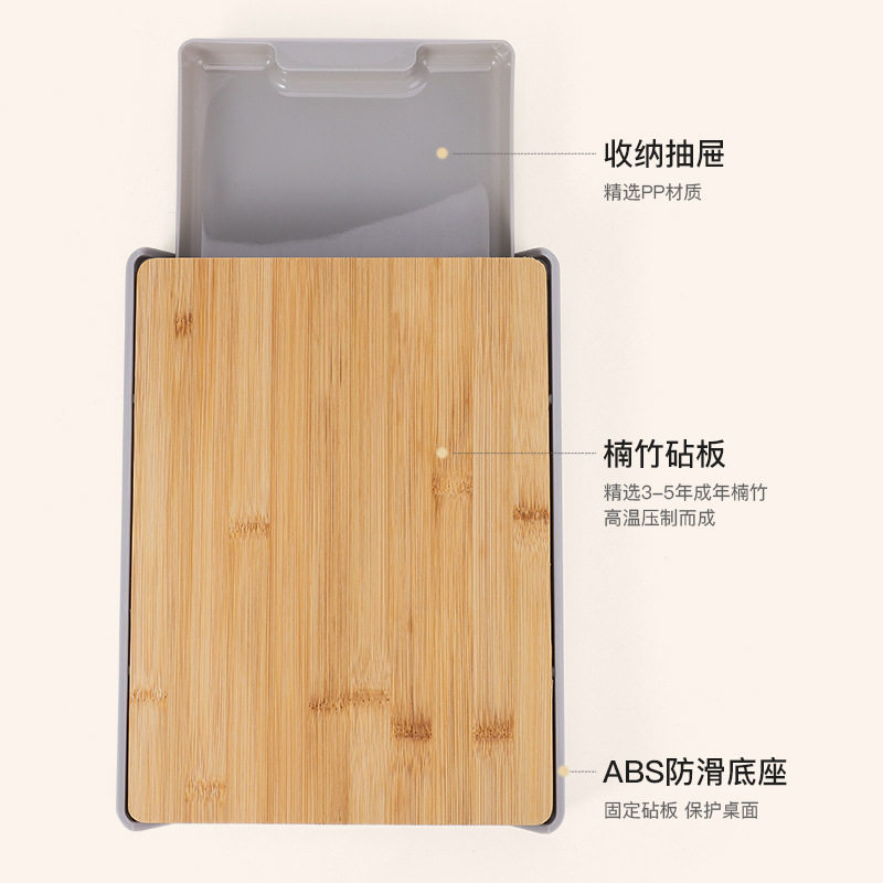 家用菜板抽屉式楠竹砧板