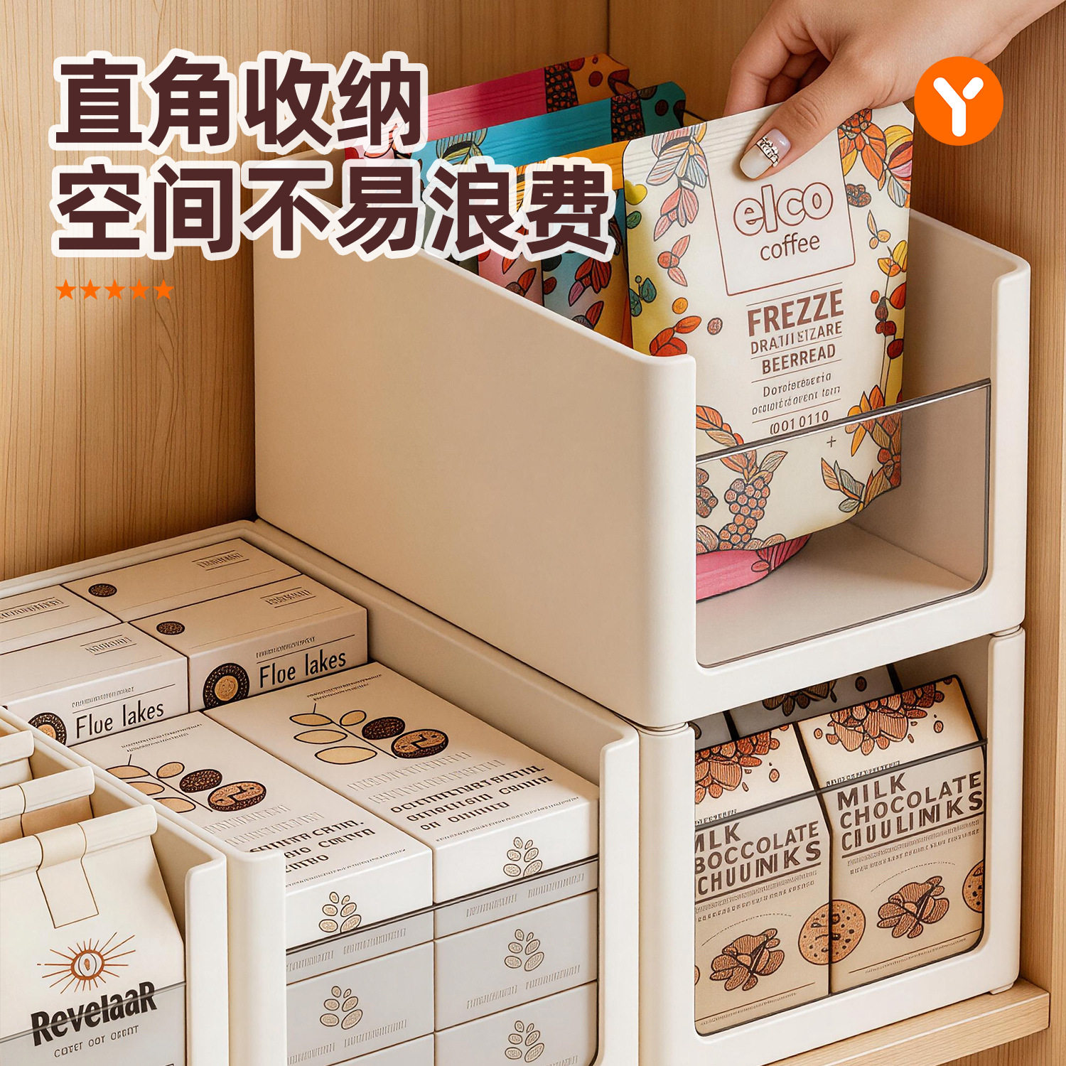 直角收纳盒长方形橱柜子