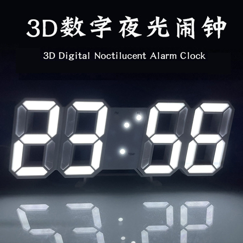 3D数字闹钟家用桌面时钟
