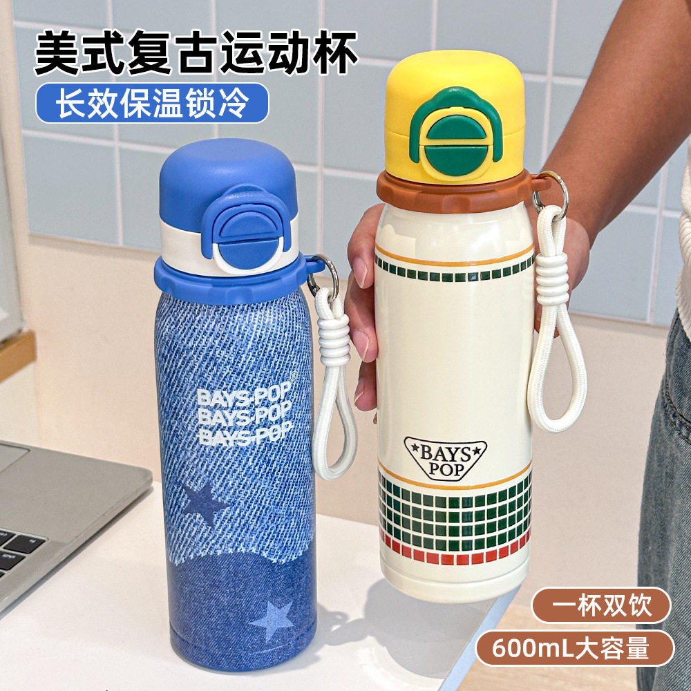 儿童保温杯大容量女水杯